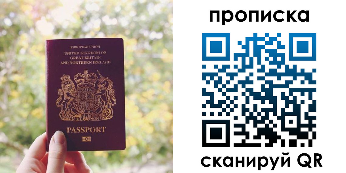 прописка паспорт в Каменск-Шахтинском