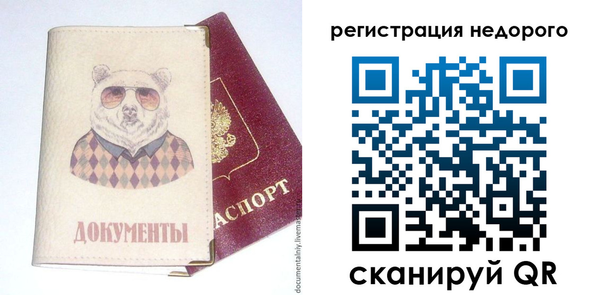 прописка в Каменск-Шахтинском
